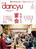 dancyu