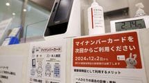 ｢マイナンバーカードには有効期限がある｣トラブル続きのマイナ保険証を政府が国民に押し付ける本当の狙い