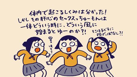 中2で｢初めてのセックスはどんな状況か｣を考えさせる…日本と全然違うカナダの性教育 最初に｢相手とのコミュニケーションの一環である｣ことを学ぶ |  PRESIDENT Online（プレジデントオンライン）