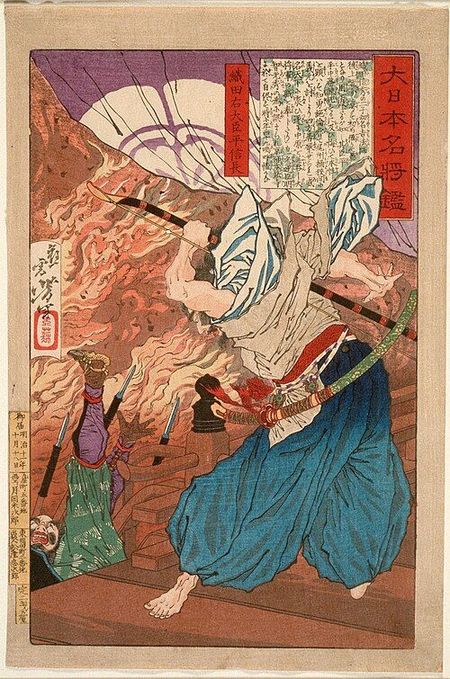 月岡芳年画「大日本名将鑑　織田右大臣平信長」