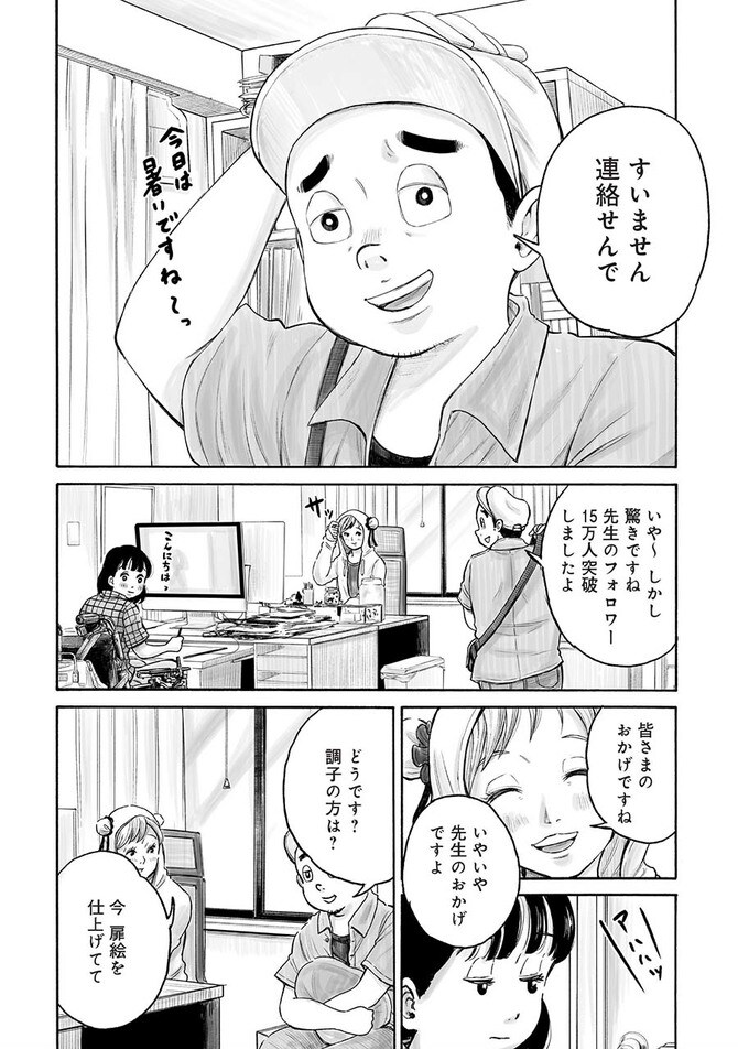 『37セカンズ』cHIKARI? 栗原陽平/新潮社 c37 Seconds filmpartners