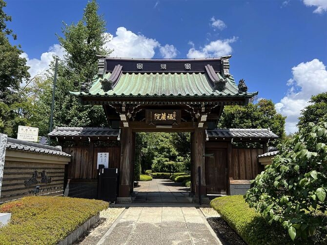 福蔵院 山門（東京都中野区白鷺1-31-5）