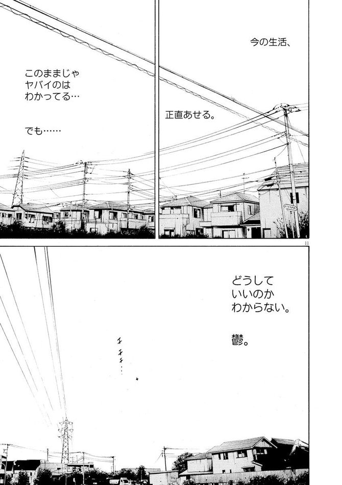 『闇金ウシジマくん』c真鍋昌平／小学館