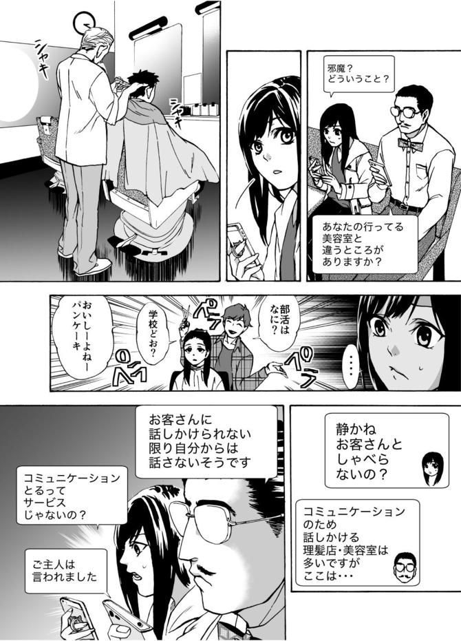 『サービス紳士』