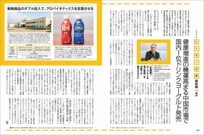 株式会社明治様