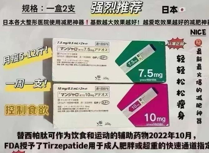 中国人がSNSで売っている日本の薬