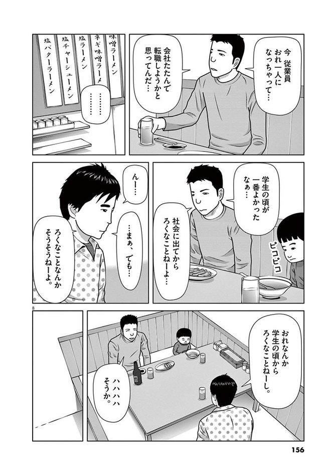 『フルーツ宅配便』©鈴木良雄／小学館