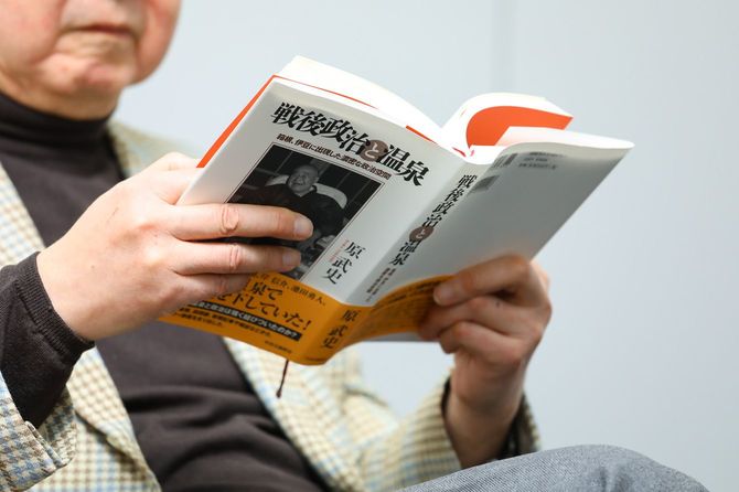 御厨教授と『戦後政治と温泉』