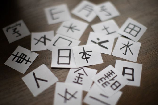 漢字の書かれた紙片