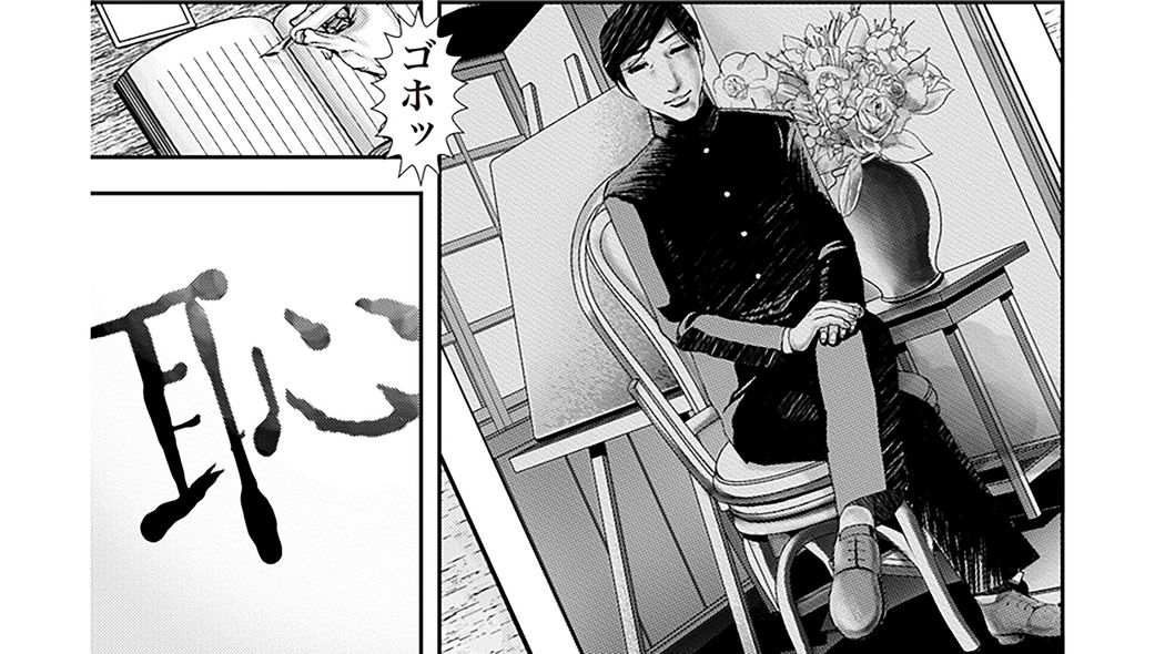 人間がわからない､ただおそろしい｡｢カリスマ｣と表裏一体の人間性――『まんがで読破 人間失格』その1 ｢コミック『まんがで読破 人間失格』｣