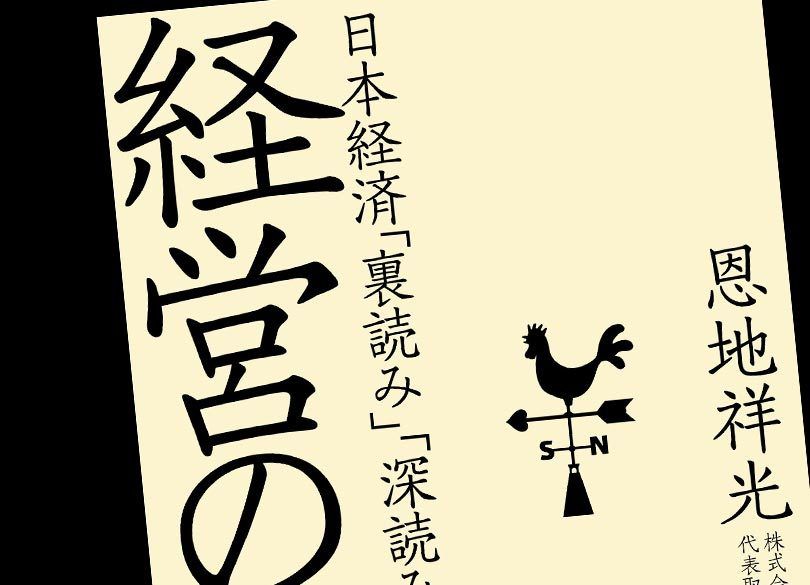なぜグローバル化は日本人から「品格」を奪ったのか
