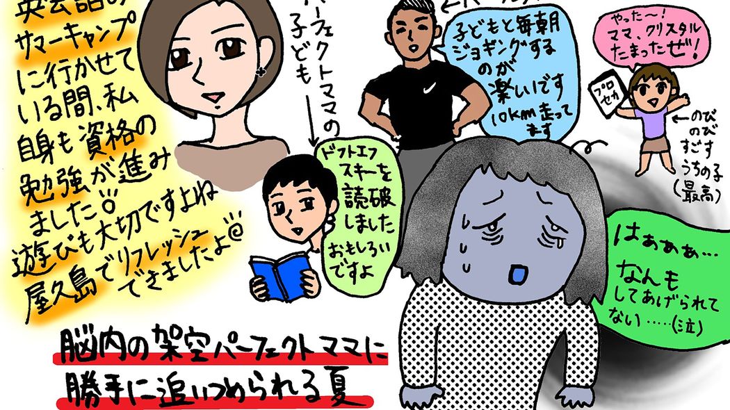 3日目にして発狂寸前に陥ってしまった…｢夏休みの母｣はなぜこんなにメンタルがしんどいのか ｢食事の野菜を増やさなくては｣｢夏休みの宿題も見なくては｣