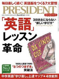 「英語」レッスン革命