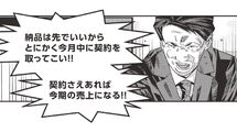 ｢S級戦犯｣と罵倒され社員は次々と"壊れた"…｢減損2500億円規模｣永守ニデックで起きた｢不正のドミノ｣