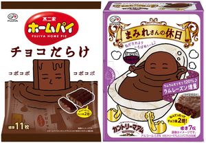 (写真左)「ホームパイチョコだらけ」/(写真右)「まむれさんの休日」は現在は販売終了。