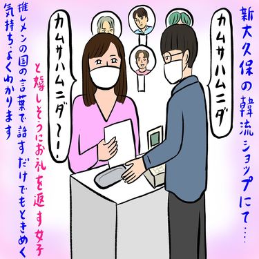 おじさんが知らない女子中高生が｢GoTo新大久保｣に走る本能的欲求