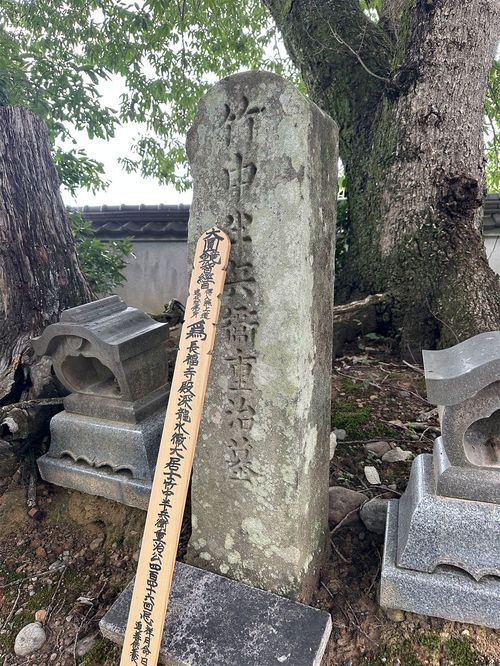 竹中半兵衛の墓