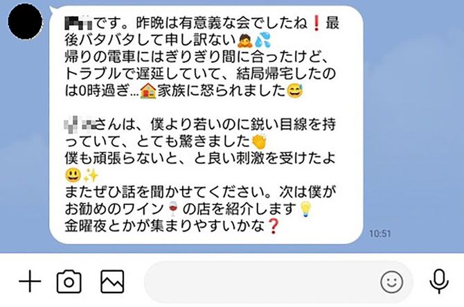 おじさん構文のLINEの例