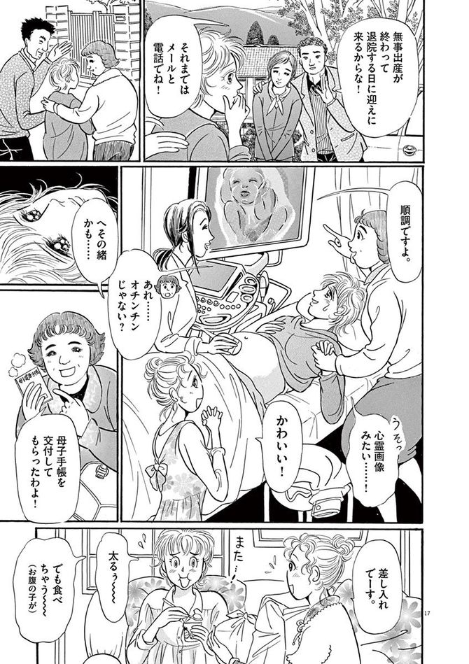 『彩愛のひと』©曽根富美子／小学館