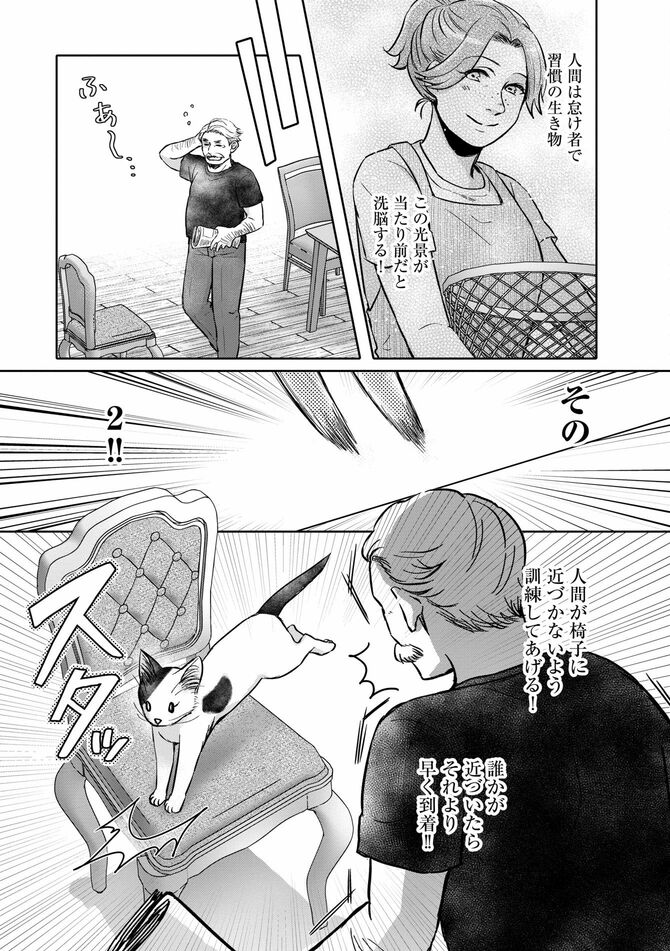 コミック『猫語の教科書』©沙嶋カタナ、ポール・ギャリコ／KADOKAWA