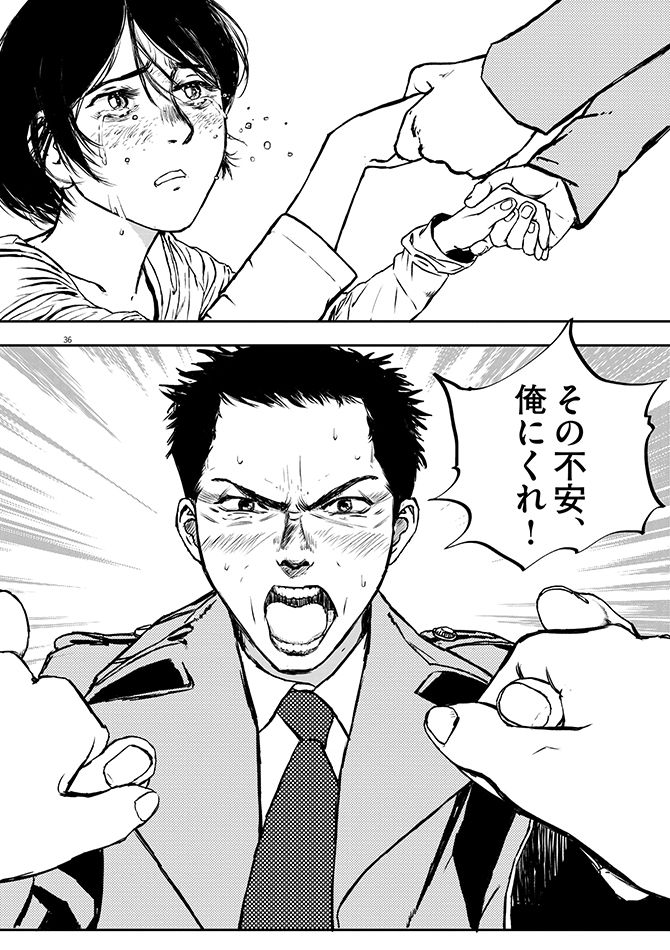 『不妊男子』c玄黄武／小学館