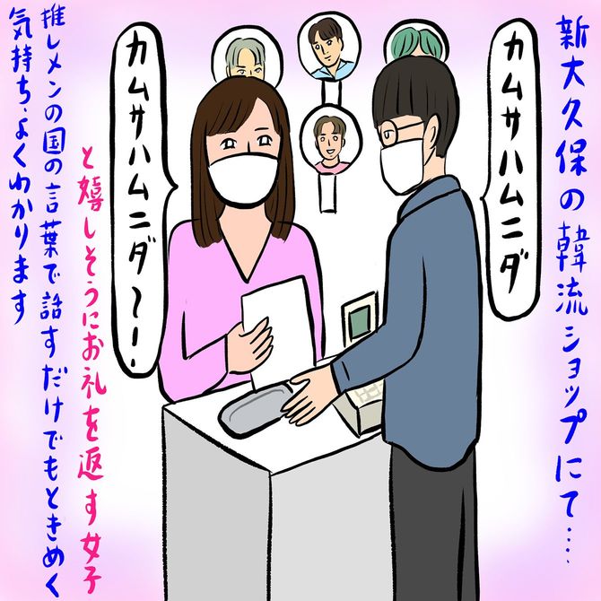 新大久保の韓流ショップ　イラスト