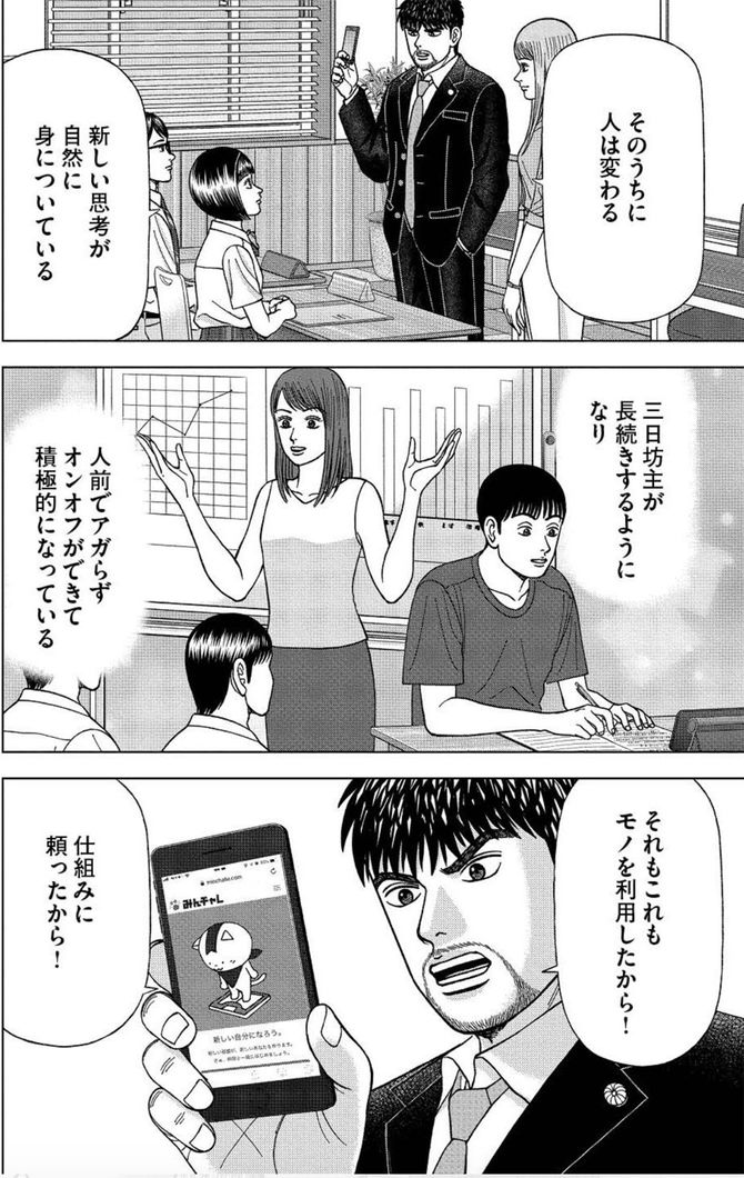 『ドラゴン桜2』