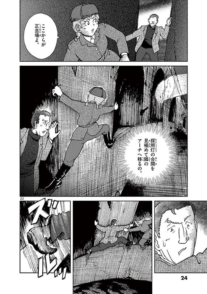 『国境のエミーリャ』c池田邦彦／小学館