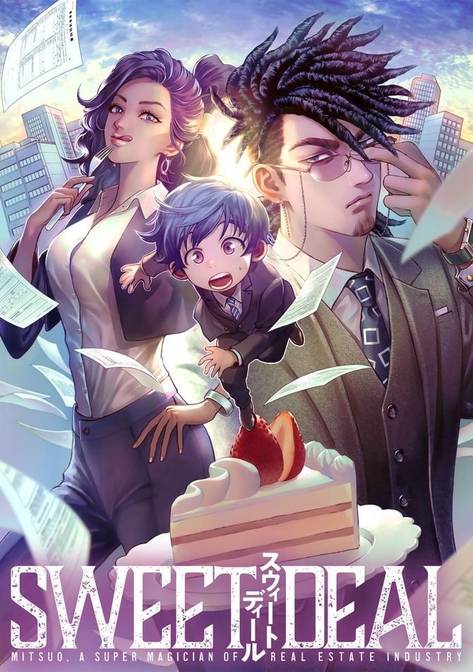 『SWEET DEAL』c鍋谷咲花 c不動産Gメン滝島／主婦と生活社