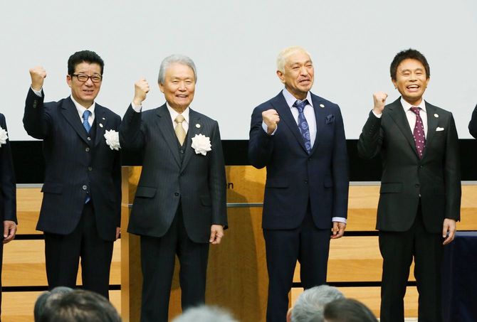 2025日本万国博覧会誘致委員会の発足式典で記念撮影する(左から)大阪府の松井一郎知事、経団連の榊原定征会長、お笑いコンビ「ダウンタウン」の松本人志さんと浜田雅功さん=2017年3月27日、東京都千代田区