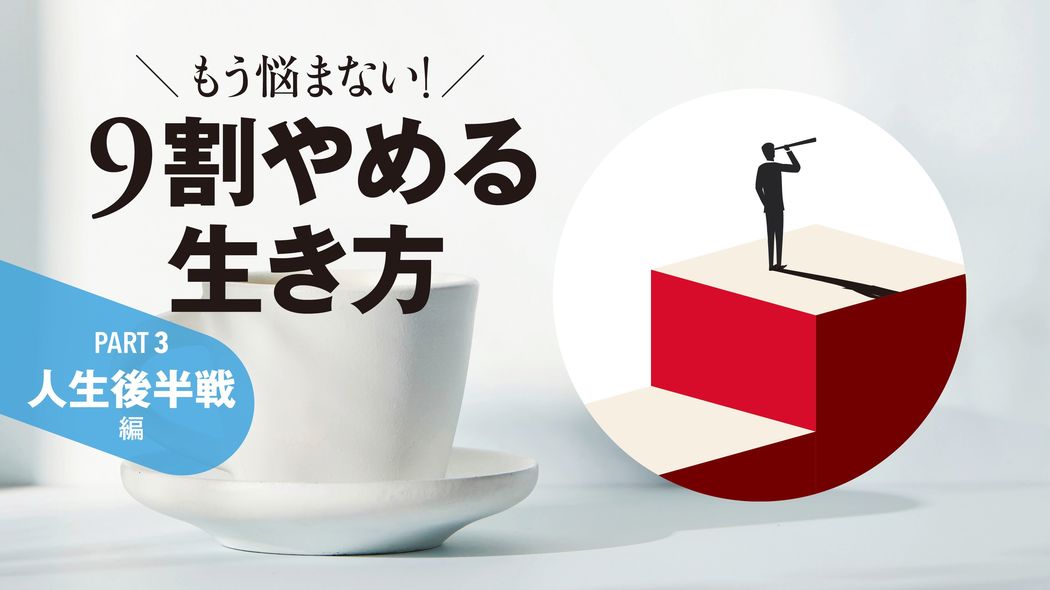 【組織編】58歳で大手マスコミを退職…京都で書店を開いた理由――人生後半を好転させた3人の記録