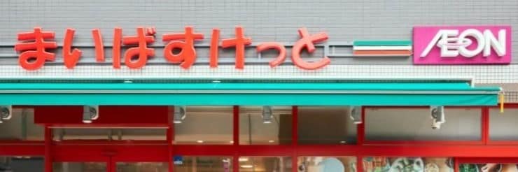 イオンの｢まいばすけっと｣だけじゃない…セブンイレブンやトライアルまで参入する殺風景スーパー戦争の行方