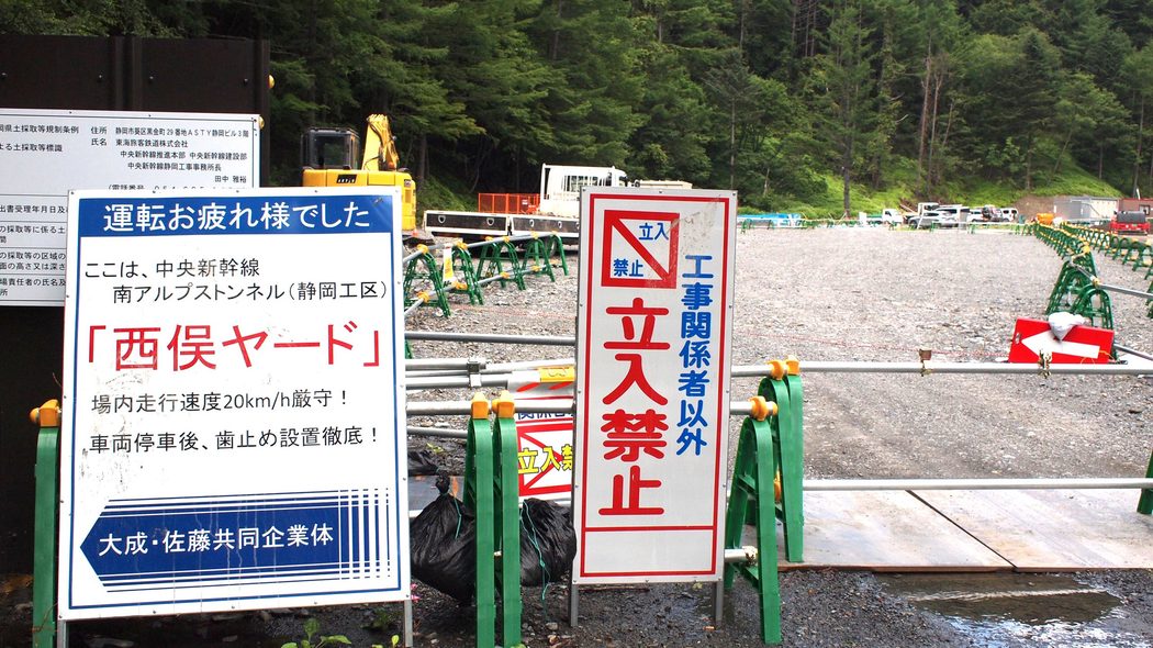 大前研一｢リニア撤退論｣は正論だが手遅れ…JR東海がどんな難工事でも開業延期を選べない”3兆円の事情”