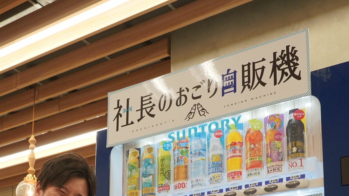 なぜサントリーの｢社長のおごり自販機｣はヒットしたのか…社内の雑談が自然と増える｢10秒の仕掛け｣とは  オジサンがたむろする｢タバコ部屋｣との決定的な違い | PRESIDENT Online（プレジデントオンライン）