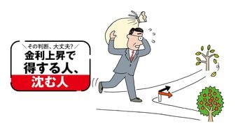 銀行に勧められるがまま､外貨建て保険に加入した…退職金｢天国と地獄｣実例ルポ