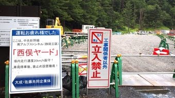 大前研一｢リニア撤退論｣は正論だが手遅れ…JR東海がどんな難工事でも開業延期を選べない”3兆円の事情”