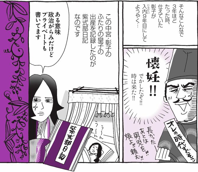 『新編 人生はあはれなり…紫式部日記』より