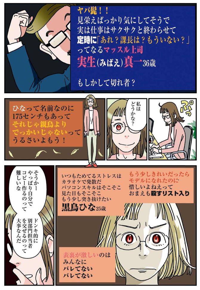 マンガ12ページ目