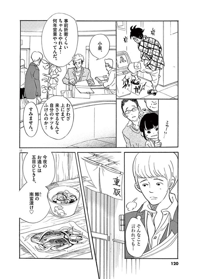 ©松田奈緒子／小学館