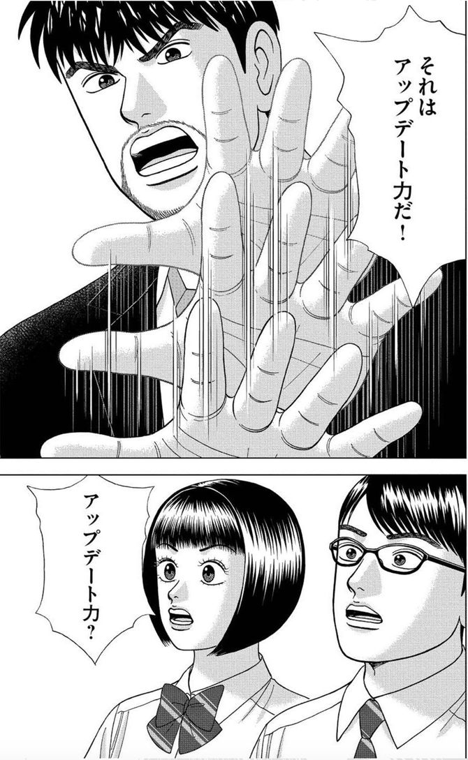 『ドラゴン桜2』