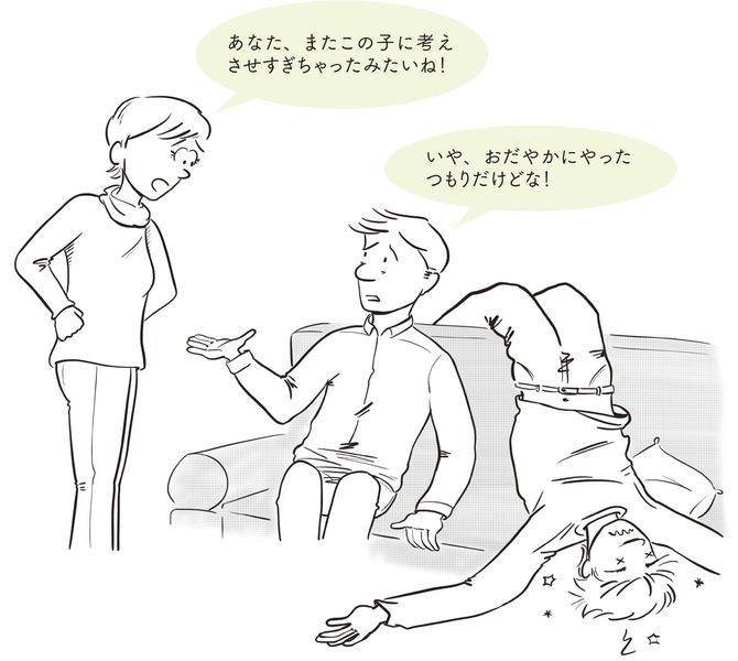 イラスト＝『12～17歳 子どもの気持ちがわかる本』より