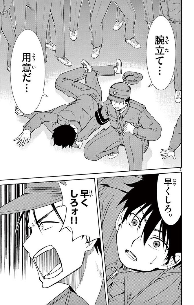 『あおざくら 防衛大学校物語』c二階堂ヒカル／小学館