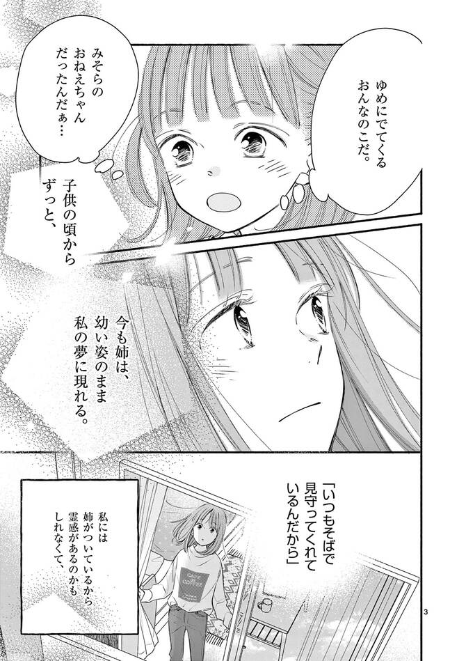 『ほどなく、お別れです』©長月天音・込由野しほ／小学館
