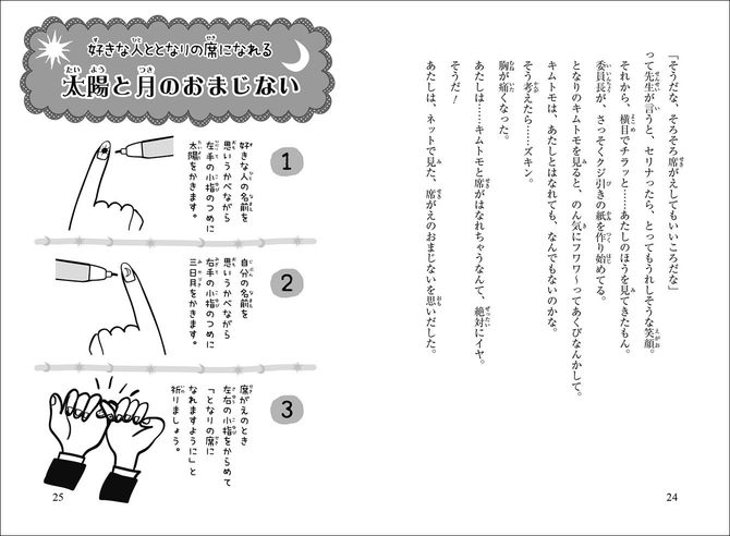 『お話10コつめあわせ。』