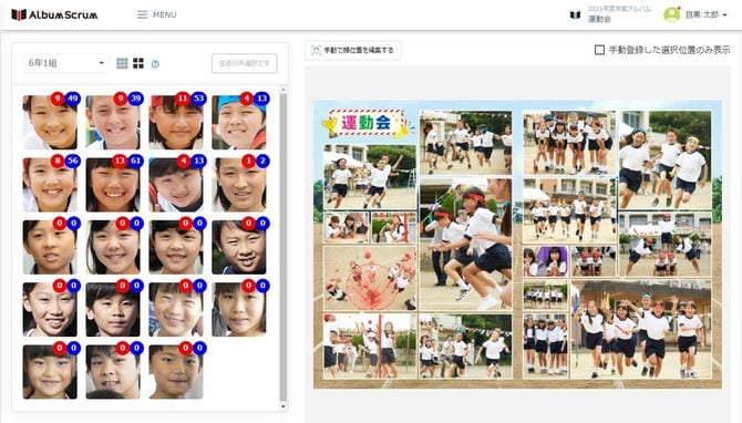 赤い丸の数字は写っている写真の枚数、青い丸の数字は、写っている写真の大きさを指数化して掛け合わせたもの