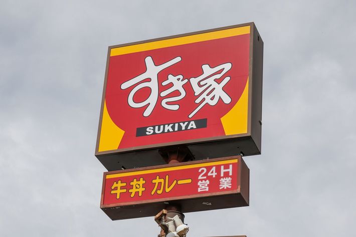 すき家の看板、ロゴ。＝2024（令和6）年10月16日、神奈川県