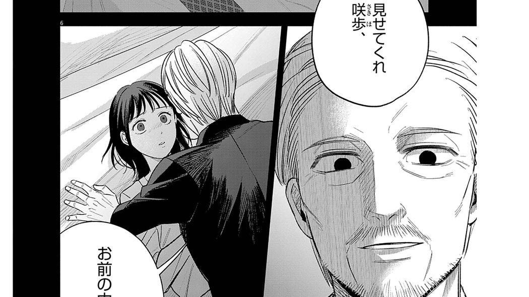 週刊誌に性被害を告発するも、迷いが生まれ…｡――『生皮　あるセクシャルハラスメントの光景』第1集 第3話 ｢コミック『生皮　あるセクシャルハラスメントの光景』｣