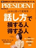 PRESIDENT