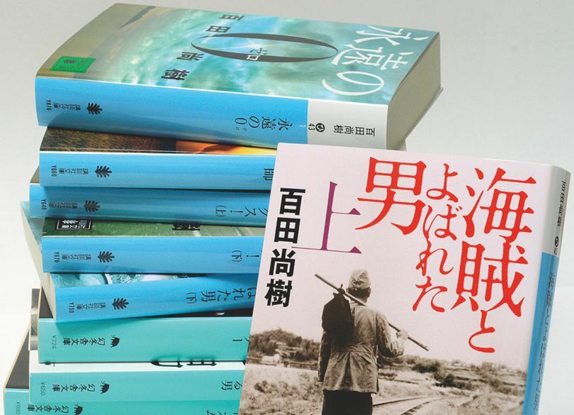 作家百田尚樹の原点は「ナチ収容所の本」 「生きることの肯定」が小説の意義