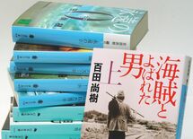 作家百田尚樹の原点は「ナチ収容所の本」